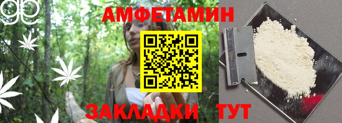 Сертолово  АМФЕТАМИН  Вход с VPN  Амфетамин 97% 