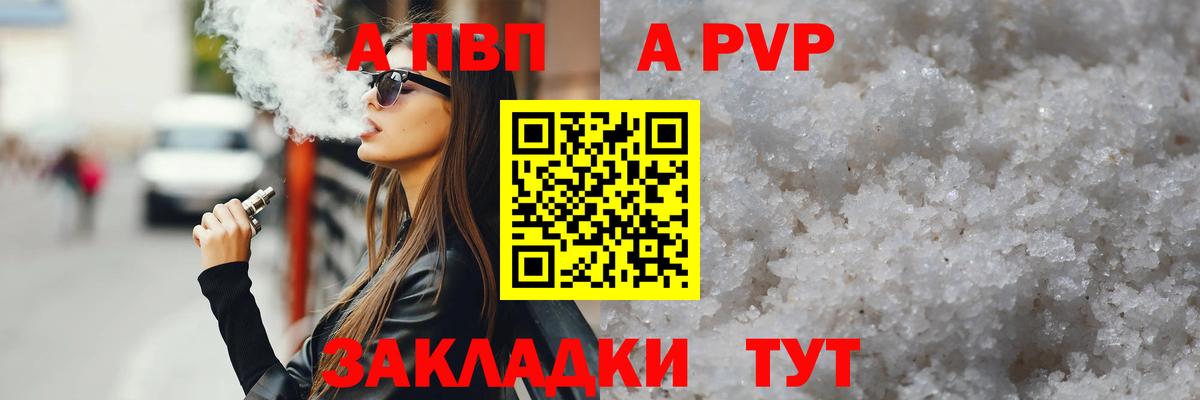 Сертолово  Alpha-PVP крисы CK  Альфа ПВП  Вход с VPN  А ПВП Соль 
