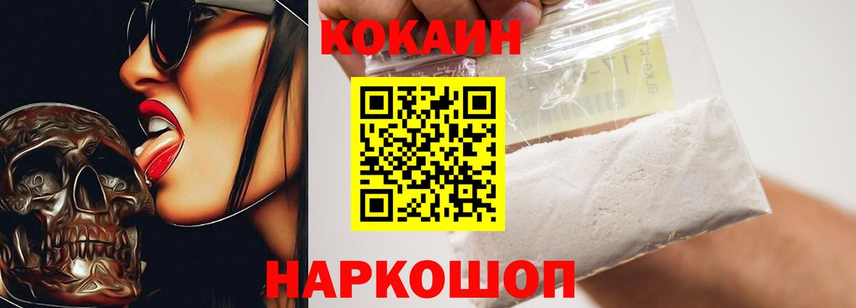 Кокаин Перу  Вход с VPN  Сертолово  КОКАИН  COCAIN Колумбийский 
