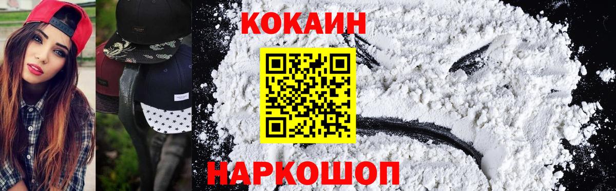 Cocaine Columbia Сертолово