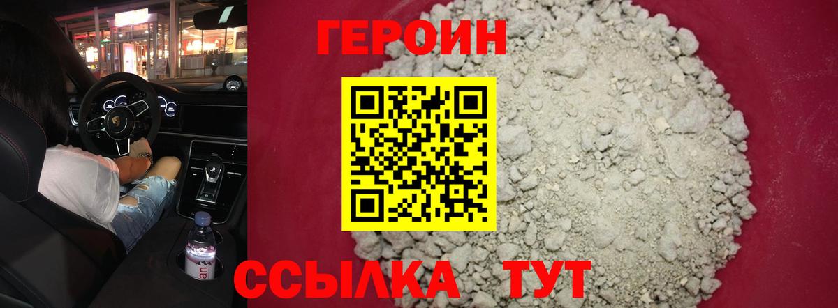 Сертолово  Героин хмурый  Вход с VPN 