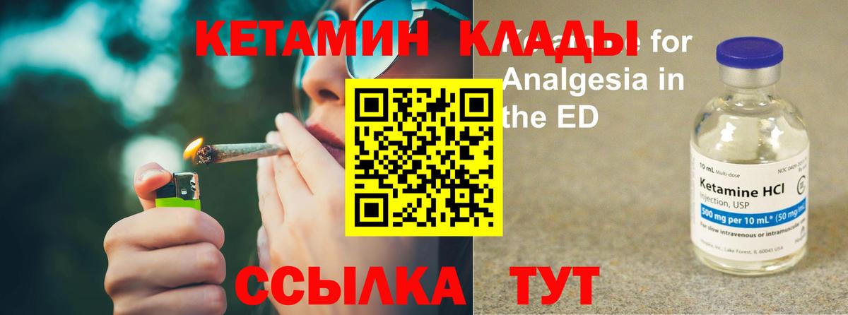 Сертолово  это клад  Вход с VPN  КЕТАМИН VHQ 