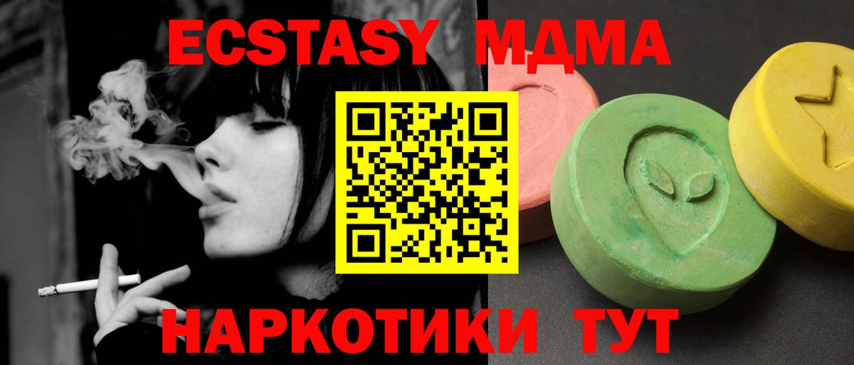 MDMA кристаллы  Вход с VPN  Сертолово  МДМА  MDMA crystal 