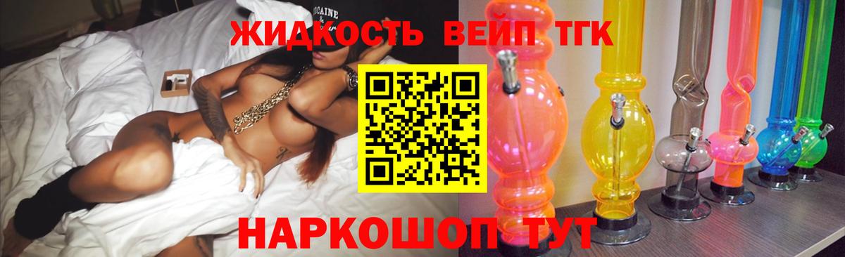 Дистиллят ТГК гашишное масло Сертолово